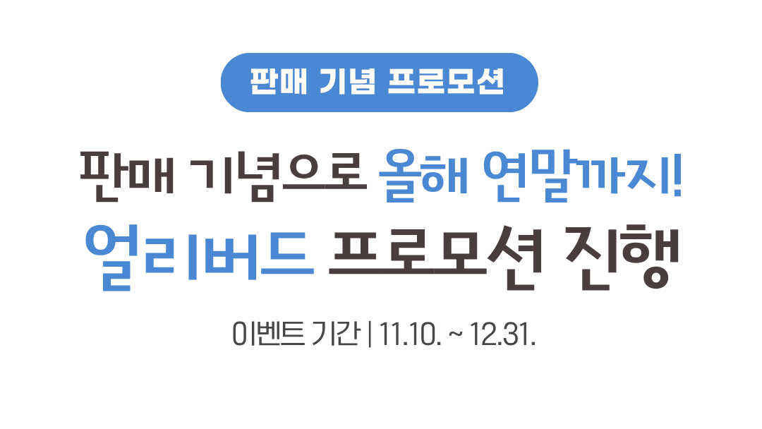 AI 금쪽이 스피커 프로모션 메인 이미지